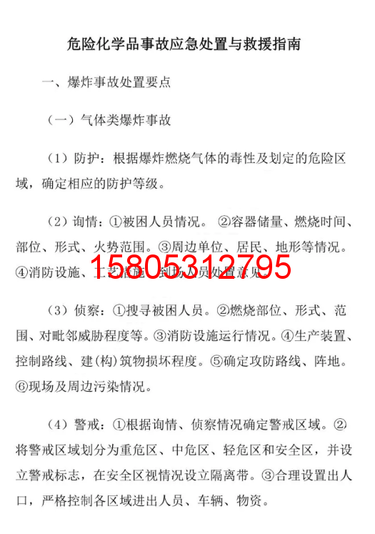 濟南錦程安防設備有限公司