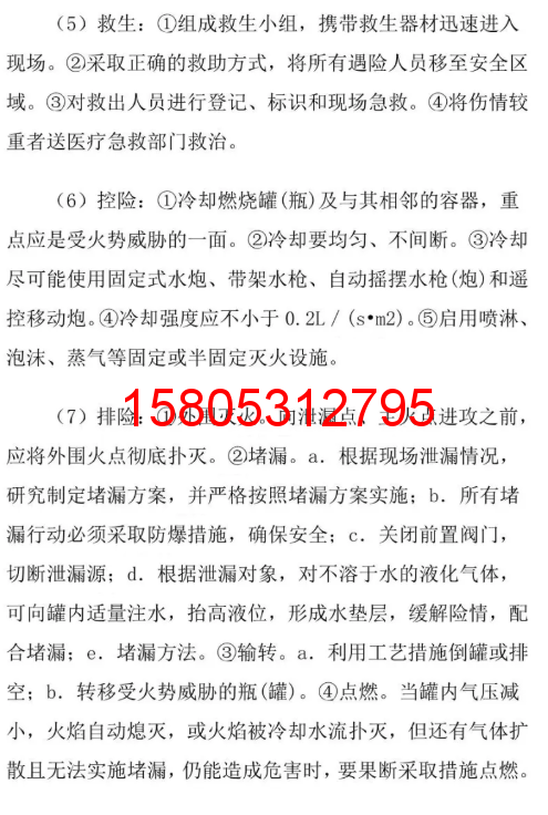 濟南錦程安防設備有限公司