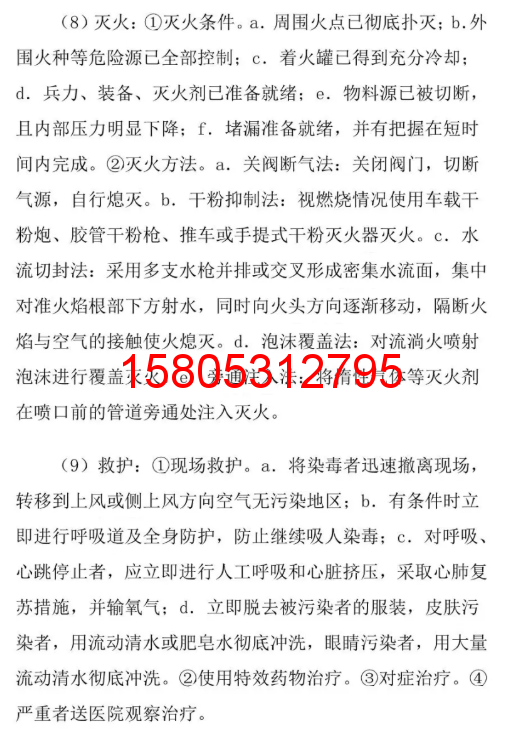 濟南錦程安防設備有限公司