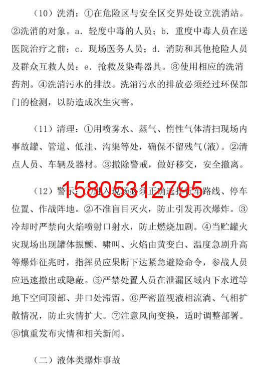 濟南錦程安防設備有限公司