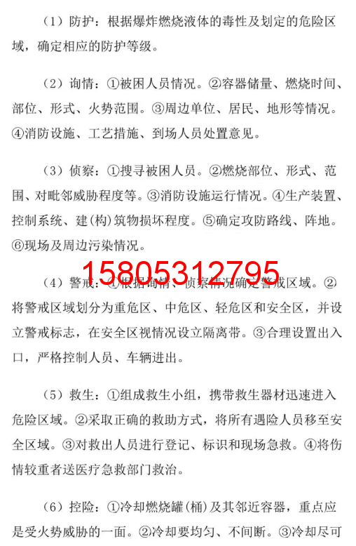 濟南錦程安防設備有限公司