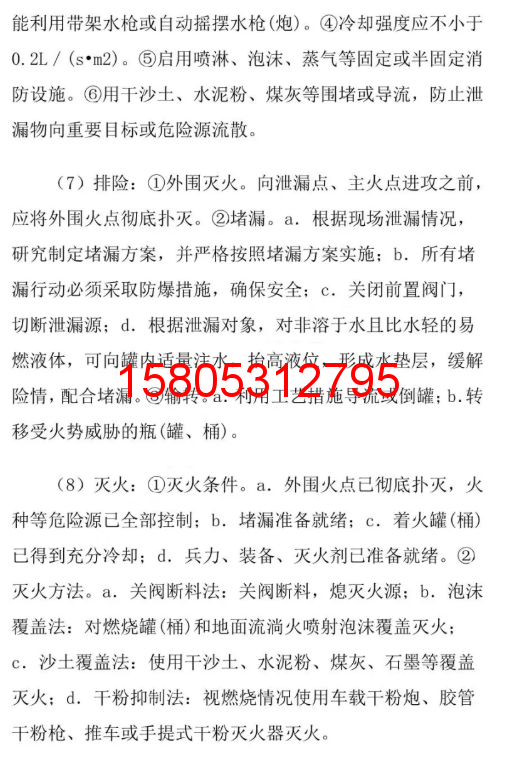 濟南錦程安防設備有限公司