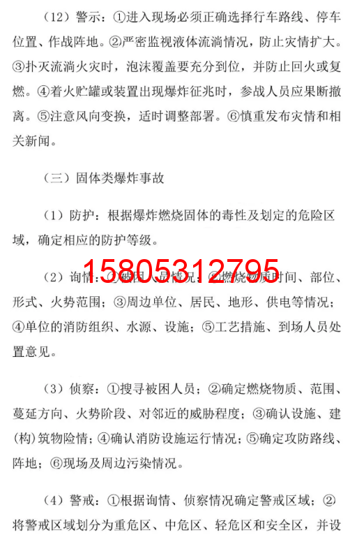 濟南錦程安防設備有限公司