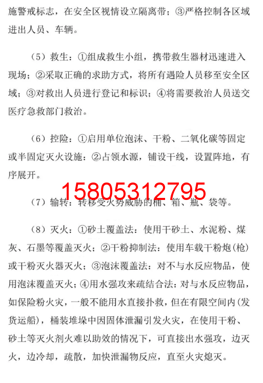 濟南錦程安防設備有限公司