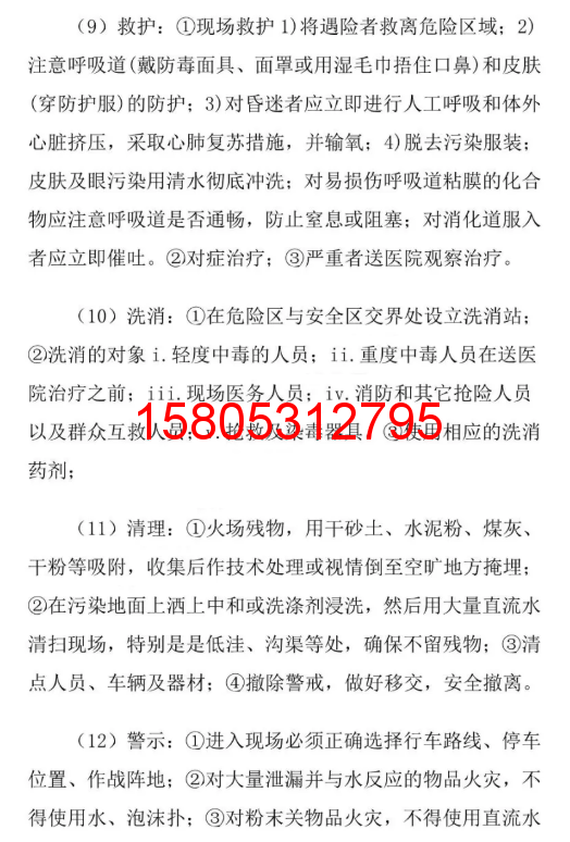 濟南錦程安防設備有限公司
