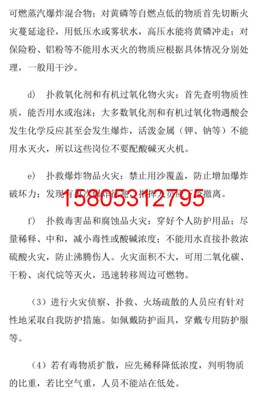 濟南錦程安防設備有限公司
