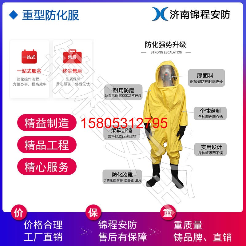 濟南錦程安防設備有限公司