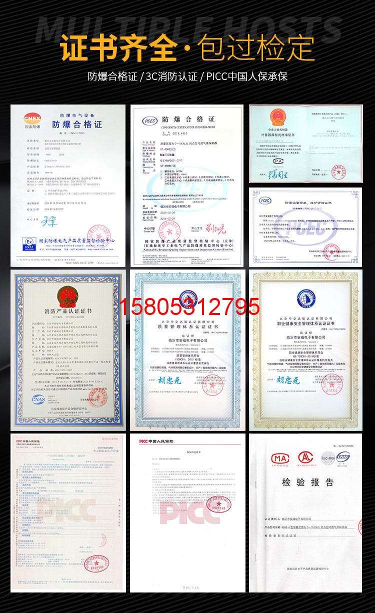 濟南錦程安防設(shè)備有限公司