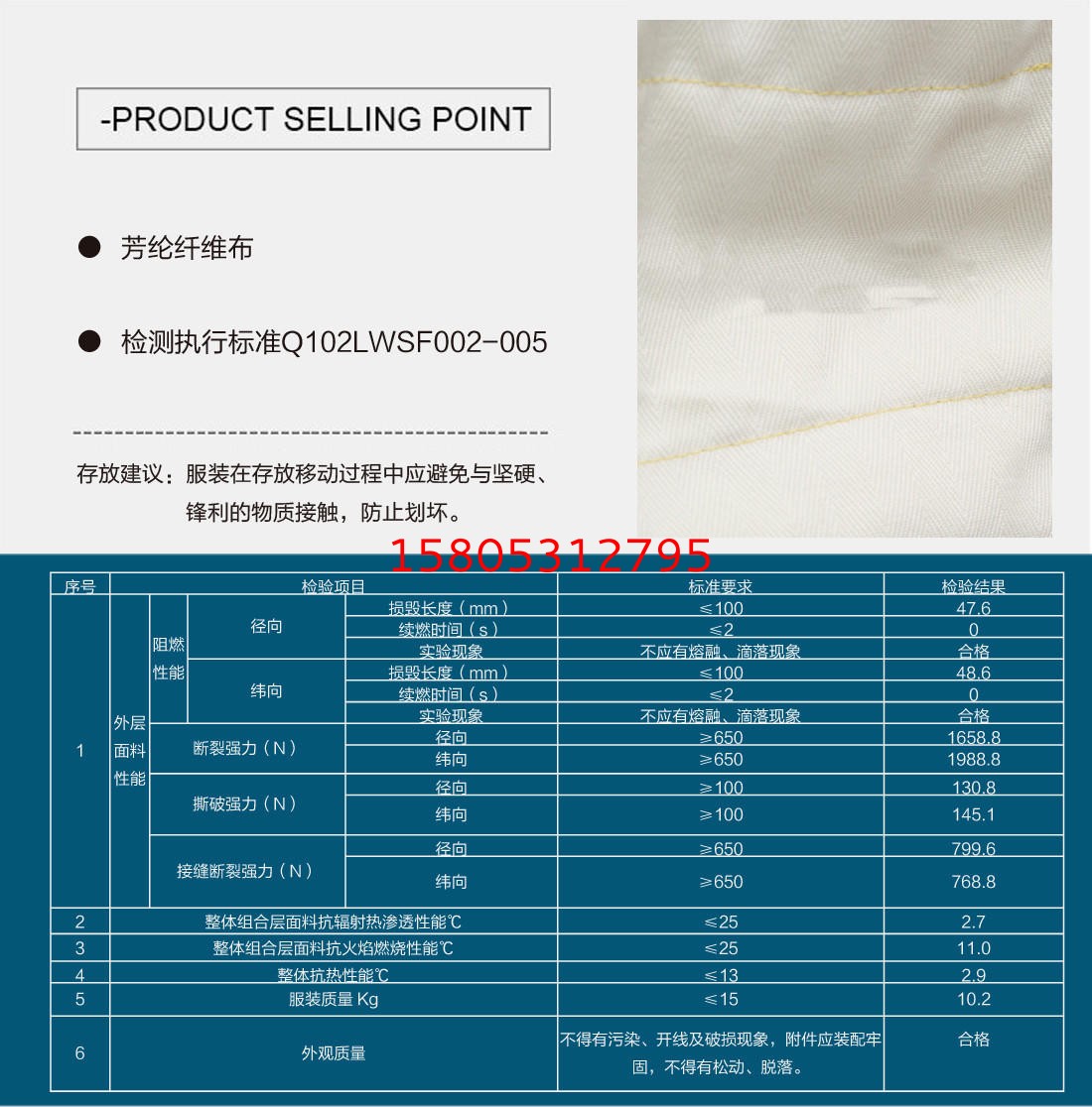 濟南錦程安防設備有限公司
