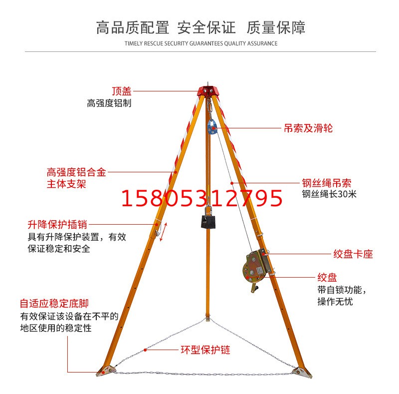 消防多功能三腳架  錦程安全消防救生支架  JC-JY有限空間作業(yè)三腳架示例圖3
