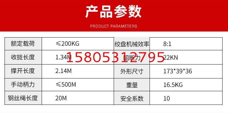 消防多功能三腳架  錦程安全消防救生支架  JC-JY有限空間作業(yè)三腳架示例圖4