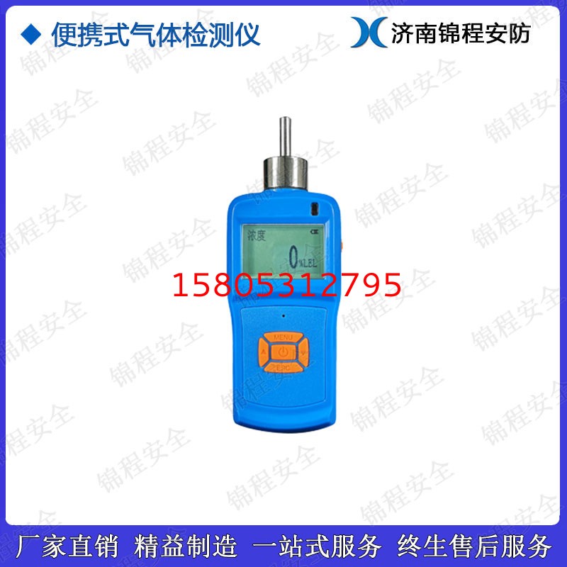 濟南錦程安防設備有限公司
