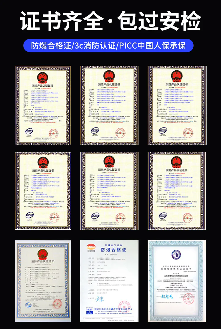 濟南錦程安防設備有限公司
