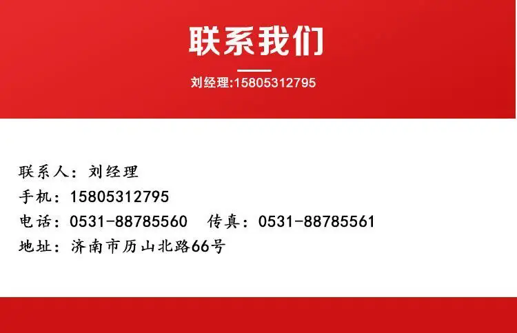 濟(jì)南錦程安防設(shè)備有限公司
