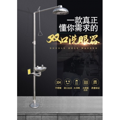 JC-6610復(fù)合式洗眼器?