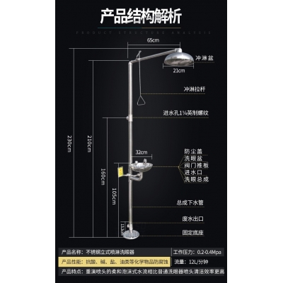 驗廠洗眼器 304不銹鋼腳踏復(fù)合洗眼器