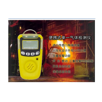 新款氯氣檢測儀免充電