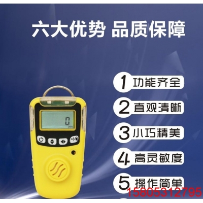 工業級防爆氫氣檢測儀