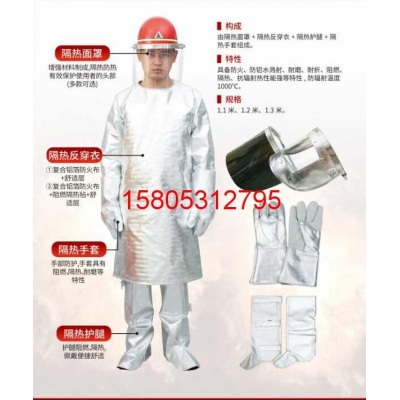 錦程安全 電解鋁套裝 JC-028 隔熱服 防火 防鋁水噴濺 耐磨阻燃隔熱1000攝氏度