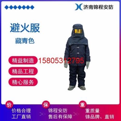 消防救援JC-BH02消防避火服 錦程安全消防隔熱服 鋼鐵廠分體隔熱服