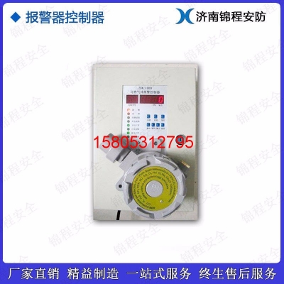 錦程安全 氣體報警器 控制器JC-ZBK1000有毒氣體報警器主機