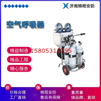 小推車移動氣源,空氣呼吸器氣瓶,錦程安全廠家直銷,呼吸器氣瓶CHZK26.8F30
