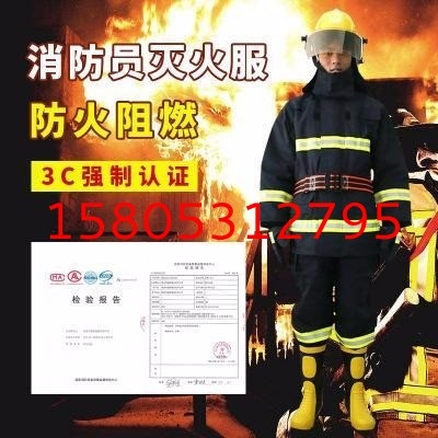 消防戰斗服3C認證 JC-XF14式消防服五件套 錦程安全消防站滅火訓練服