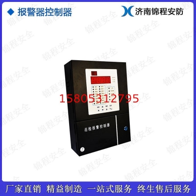 錦程安全巡檢氣體報警器主機 JCHF-XJ02數碼總線控制柜 總線制氣體報警器控制器