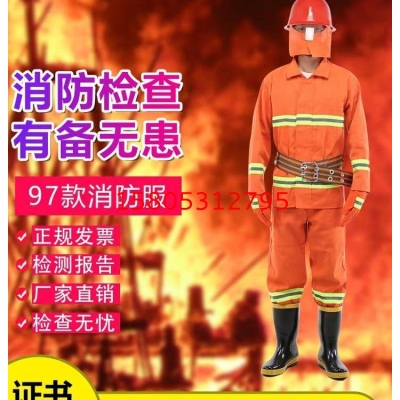 JC-XF97消防防護(hù)服 錦程安全搶險(xiǎn)救援服 97消防阻燃防火服