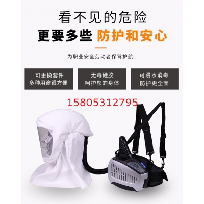 電動送風防塵防毒呼吸器 PRF-103RM3 錦程安全呼吸器