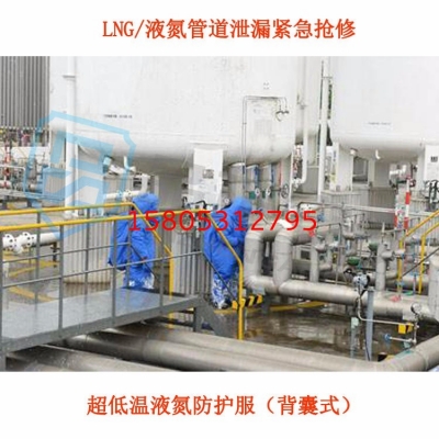 錦程安全低溫防寒服服 JC-DW-01冷庫專用液氮防護服價格