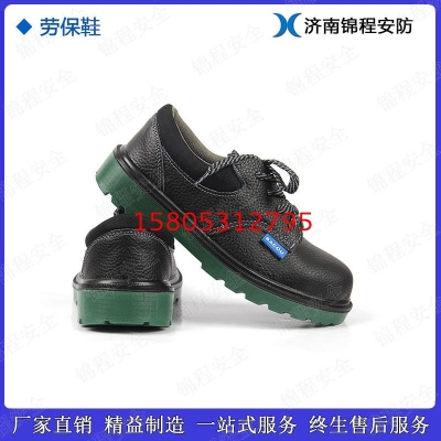 C-LB防砸耐刺穿安全鞋 錦程安全耐腐蝕耐磨防化勞保鞋 防靜電安全鞋