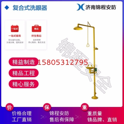 化工廠專用JC-6610ABS復(fù)合式洗眼器 錦程安全304耐腐蝕防酸堿洗眼器