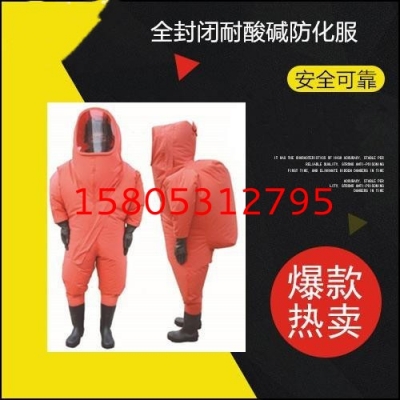 防化服 化學防化服 重型內置防化服 重型全封閉防化服 JCRFH-02 內置全封閉氯丁橡膠防化服 重型內置全封閉防化服