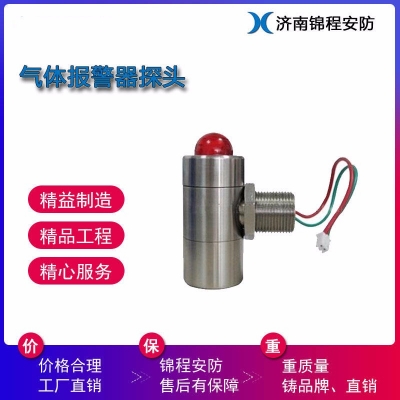 CO報警器 錦程安全固定式氣體報警器 JC-4888I 氯氣報警器探測器