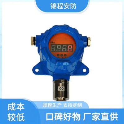 GTYQ-JKD-340在線式四合一氣體探測器復合型有毒有害氣體報警器