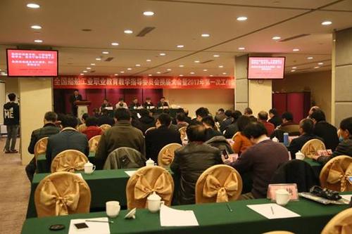珠海城職院教師出席全國(guó)船舶工業(yè)職業(yè)教育教學(xué)指導(dǎo)委員會(huì)換屆會(huì)議