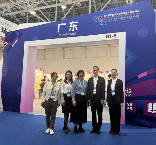 第六屆教博會職教風采展示 珠海市第一中等職業(yè)學校現(xiàn)代商貿部創(chuàng)新成果精彩亮相第六屆中國教博會
