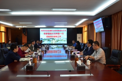 全國職業(yè)教育集團化辦學(xué)專家組來我校交流研討