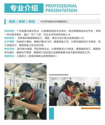 珠海市技師學(xué)院2020年招生專業(yè)介紹