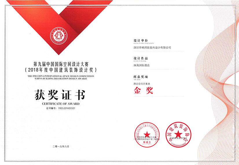 室內(nèi)設(shè)計(jì)師專(zhuān)業(yè)技能(水平)評(píng)價(jià)證書(shū) 專(zhuān)業(yè)設(shè)計(jì)服務(wù)的權(quán)威標(biāo)尺