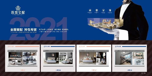 6月30日吾家宅配驚艷亮相2021成都家具展，開(kāi)啟專(zhuān)業(yè)設(shè)計(jì)服務(wù)新篇章